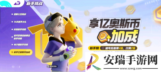 宝可梦大集结上大师单排角色怎么选