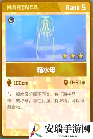 潜水员戴夫箱水母怎么抓