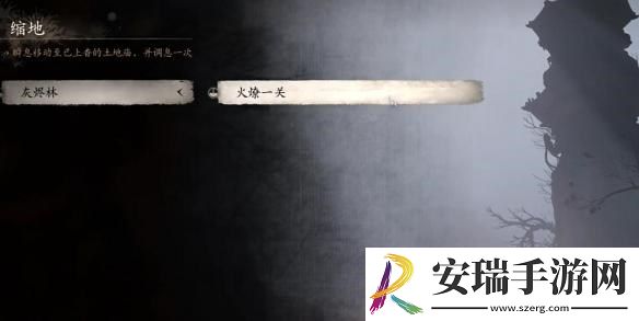 黑神话悟空水火篮在哪里获取
