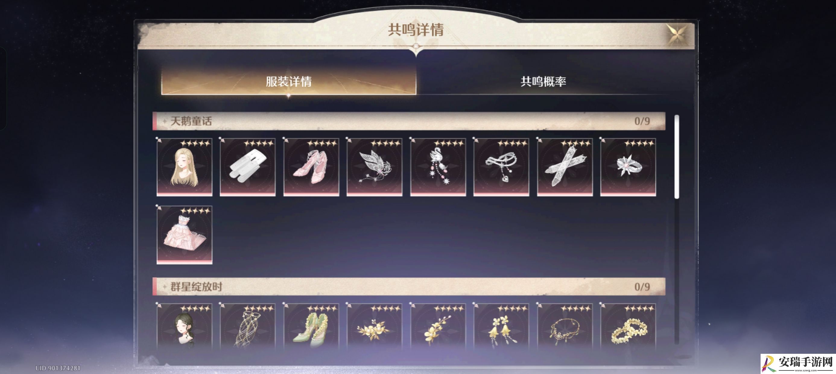 无限暖暖氪金指南攻略