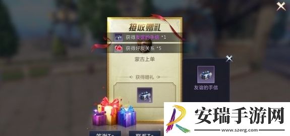 魔域手游怎么送礼物