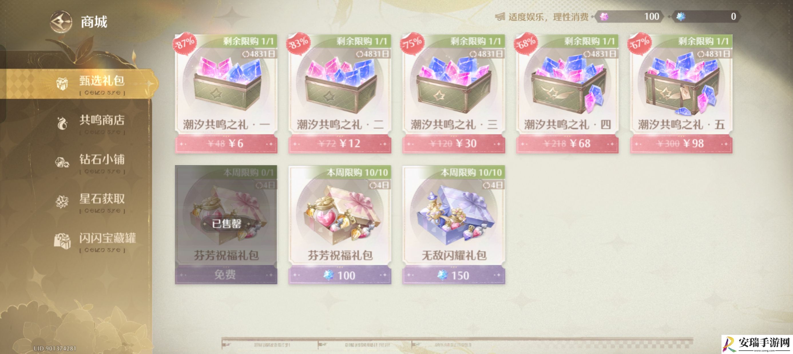 无限暖暖氪金指南攻略