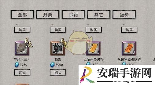 鬼谷八荒风符怎么获得