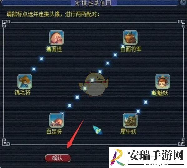 梦幻西游手游无底洞副本两两配对任务怎么做
