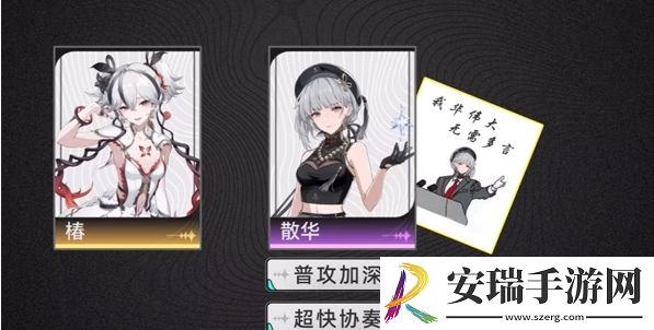 鸣潮椿操作手法是什么