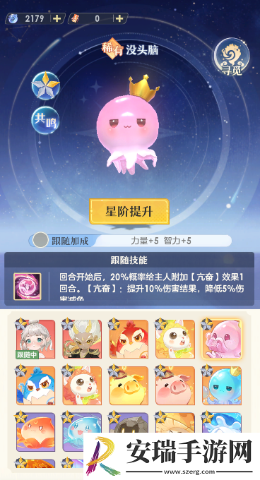 桃花师侍灵怎么选择