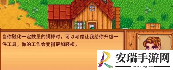 星露谷物语开始铸造任务怎么做