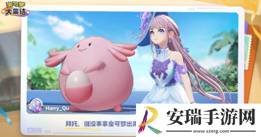 宝可梦大集结大师局怎么玩