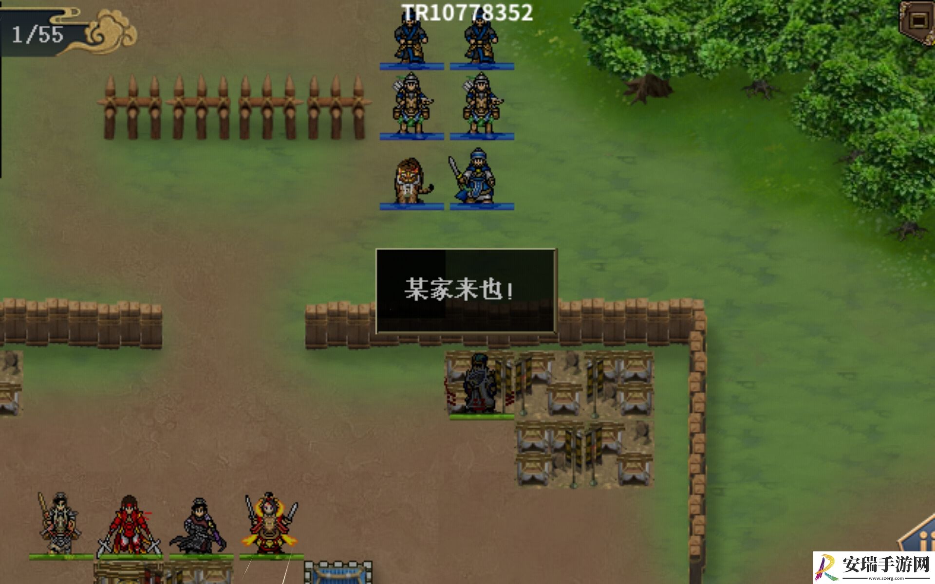 水浒宋江传四面皆敌怎么过