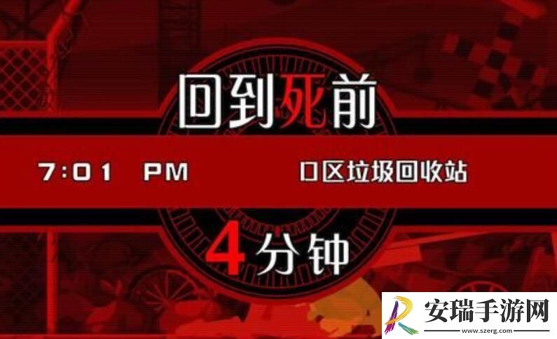 幽灵诡计第一章攻略图文
