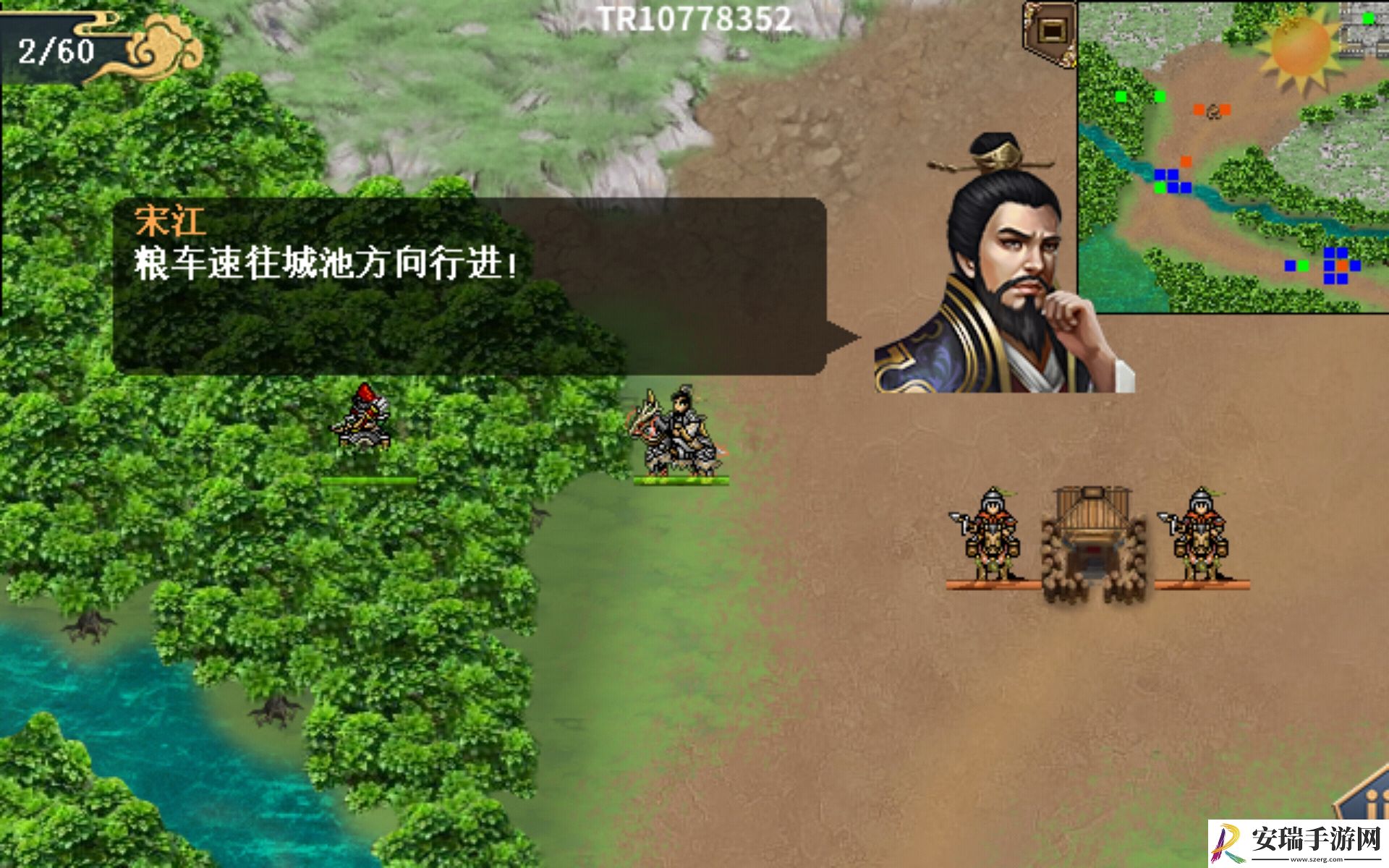 水浒宋江传智勇双全怎么过