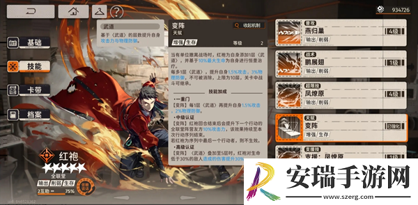 新月同行龙井怎么配队