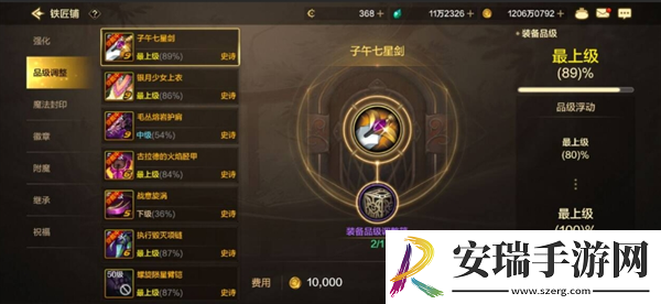 DNF手游怎么提升抗魔值