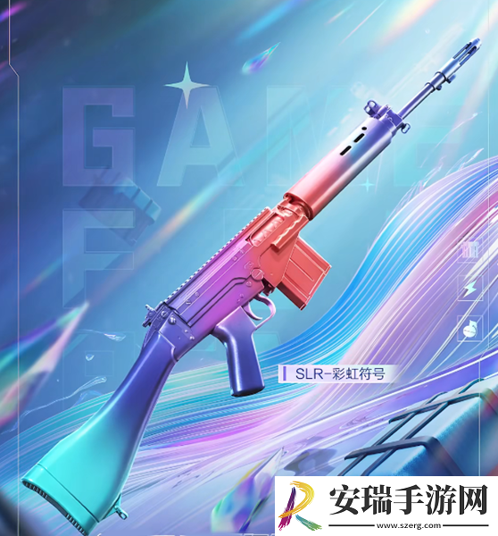 和平精英SLR彩虹符号皮肤怎么获得