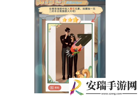 恋与深空怦然萌动第6天怎么过