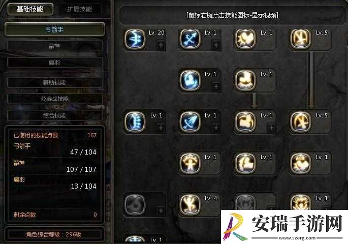 龙之谷手游魔羽职业刷图技能加点全攻略