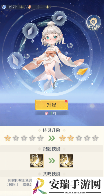 桃花师侍灵怎么选择