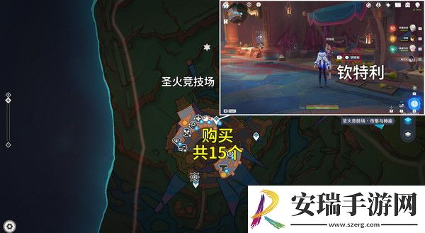 原神烬芯花采集路线