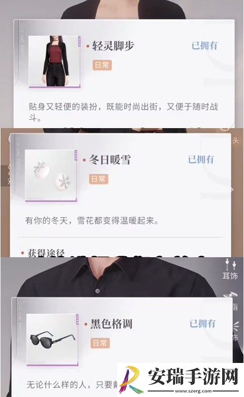 恋与深空怦然萌动第7天怎么过