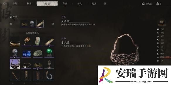 黑神话悟空水火篮在哪里获取
