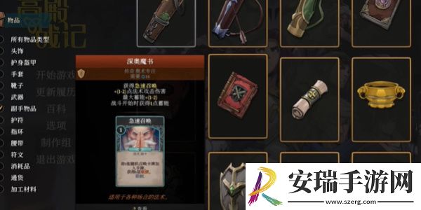 高殿战记神器怎么用