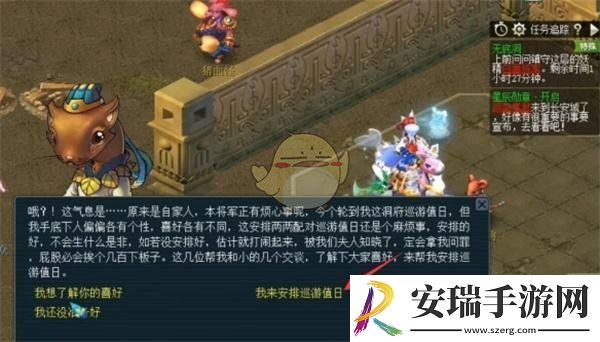 梦幻西游手游无底洞副本两两配对任务怎么做