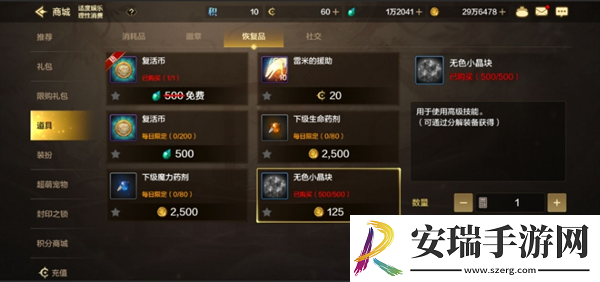 DNF手游怎么制作中级保密资格证