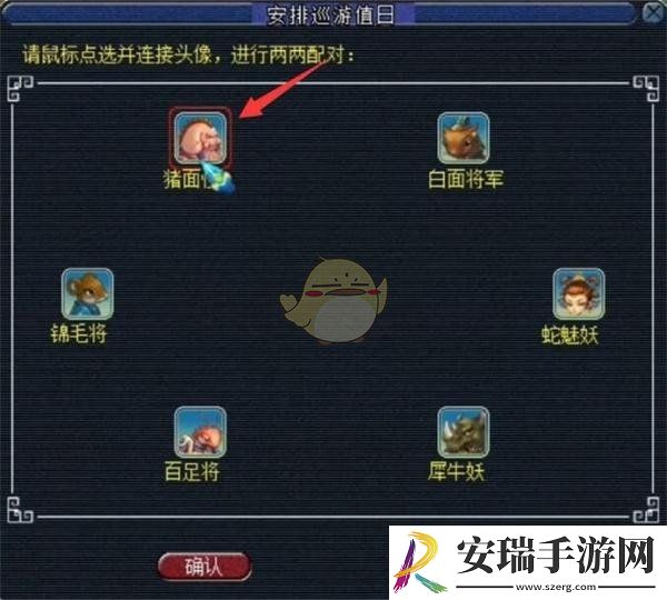 梦幻西游手游无底洞副本两两配对任务怎么做