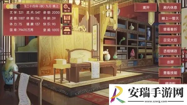 皇帝成长计划2养心殿在哪