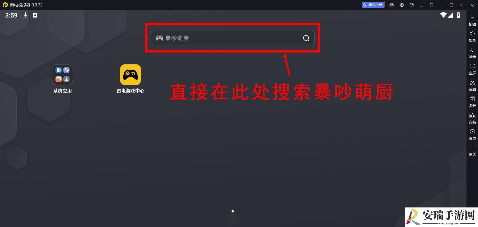 暴吵萌厨怎么参与测试