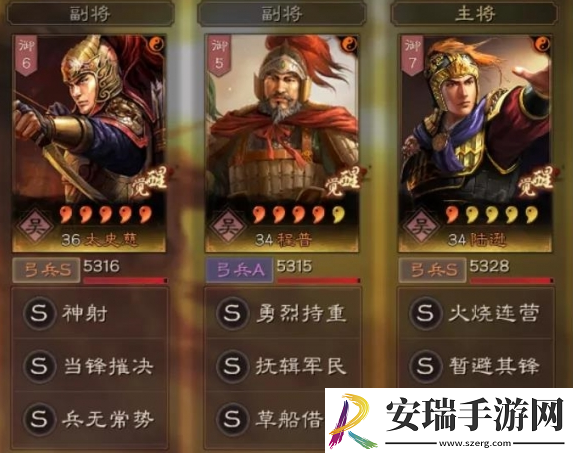 三国志战略版肉弓怎么配