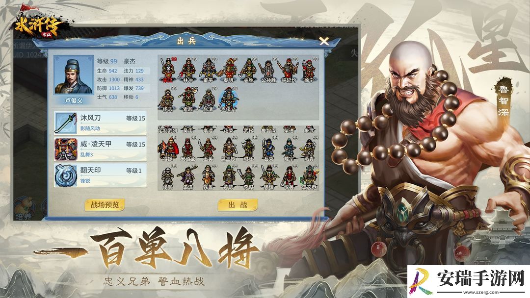 水浒宋江传新手怎么玩