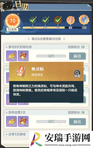 桃花师侍灵怎么选择