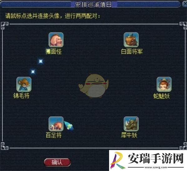 梦幻西游手游无底洞副本两两配对任务怎么做
