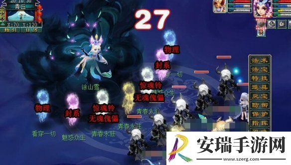 梦幻西游青丘迷雾副本boss怎么打