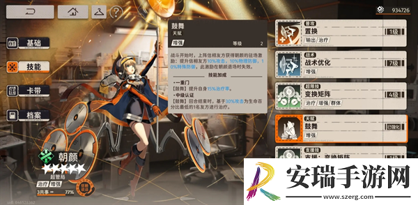 新月同行龙井怎么配队