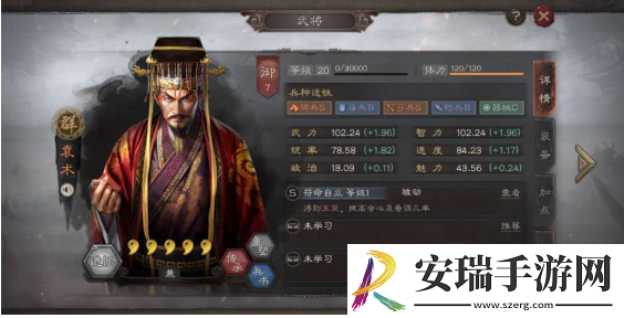 三国志战略版袁术阵容战法怎么搭配