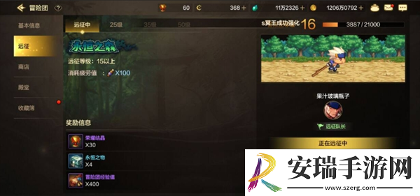 DNF手游怎么提升抗魔值