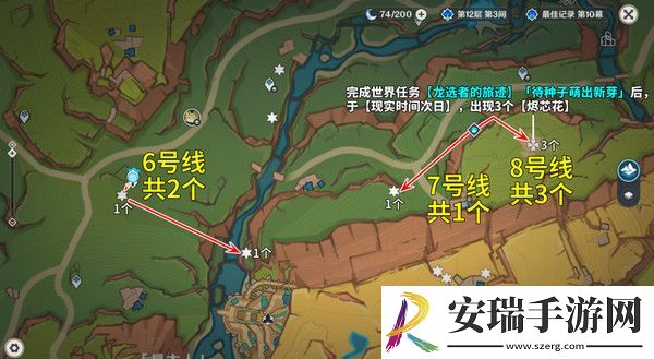 原神烬芯花采集路线