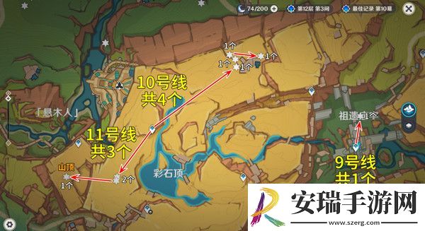 原神烬芯花采集路线