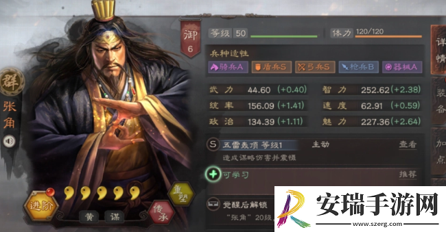三国志战略版张角阵容最强平民搭配