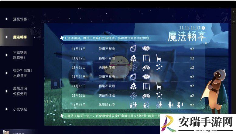 光遇每日任务刷新时间