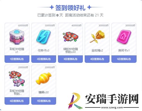 香肠派对ss18赛季福利签到活动玩法是什么