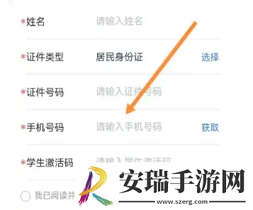 学有优教app注册登录方法