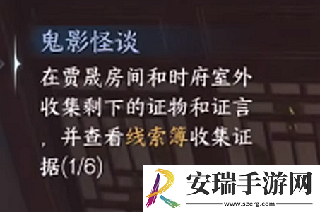 逆水寒手游鬼影怪谈推理答案大全
