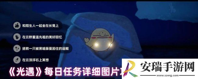 光遇每日任务刷新时间