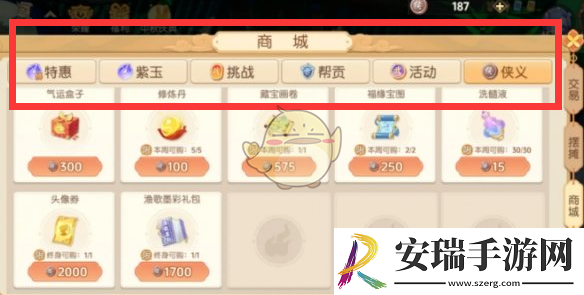 离火之境商城道具买什么