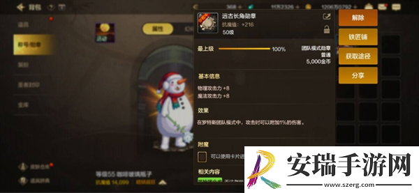 DNF手游怎么提升抗魔值