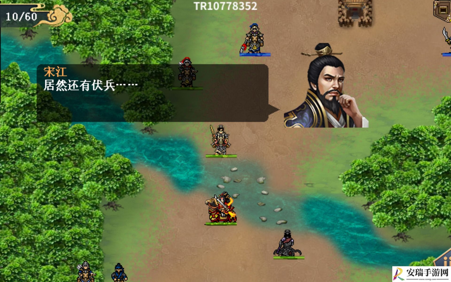 水浒宋江传智勇双全怎么过