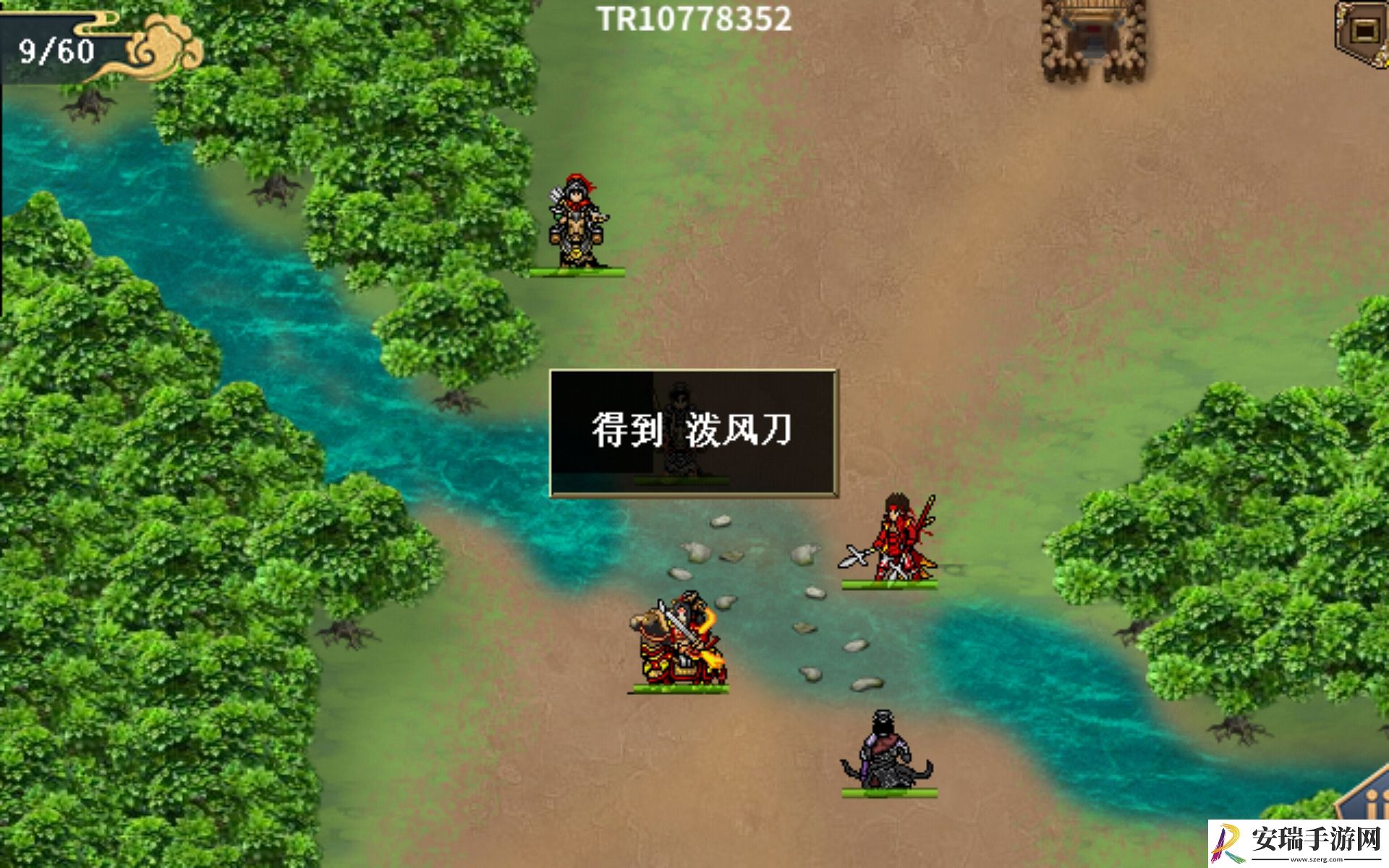 水浒宋江传智勇双全怎么过